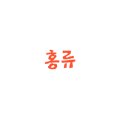 벨리노101