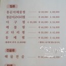 김영희 동태찜 코다리냉면 이미지