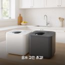 오쿠 3세대 음식물처리기 써보니 정말 편해요!