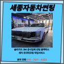 블루5000 | 세종시 펠리세이드 썬팅 패키지 블락포디 스카이블루 및 NM5000 룸미러형 블랙박스 장착 후기