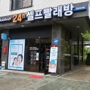 늘품세탁 이미지