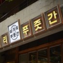 푸줏간 이미지