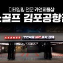 쇼골프피플 세계비즈