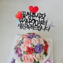 검단떡케이크 온설향 앙금플라워로 칠순이벤트