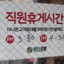 싸다김밥강남우성점