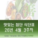 첨단THE선요양병원 이미지