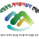 케이블카매점