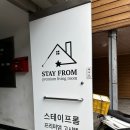 씨유울산삼산원룸점 | 울산 삼산 고시텔 고시원 원룸텔 단기원룸 한달살이 스테이프롬 롯데점