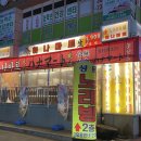 하나마토 발산역점 이미지