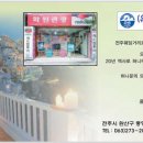 신부화원 이미지