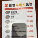 신봉한방누룽지통닭 네이버블로그