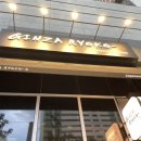 긴자료코 양평점 이미지