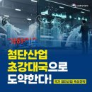 첨단산업6로 이미지