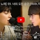 [성시경 노래] 59. 너의 모든 순간 (With.차은우) 이미지