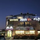 코다리촌 이미지