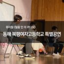 북평여자고등학교 이미지