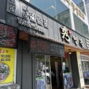 수면옥본리점 이미지