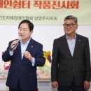 한국지체장애인협회 남양주지회 이미지
