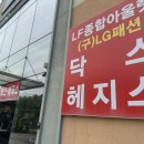 닥스 종합 | 모다아울렛 김천구미 닥스 헤지스 종합아울렛 후기