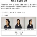 [속보]대전 초등학생 살해한 교사 명재완…스트레스와 분노로 범행(우울증 관련 없음) 이미지