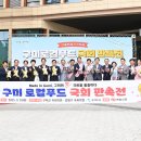 구미구미 이미지