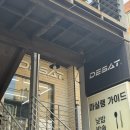 디자인쌤 | 통증 없는 탈색, 크루엘라 디자인 염색 대성공 후기 [디샛 동욱쌤]