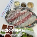 동부수산회센터 | 속초 고성 켄싱턴리조트 회포장맛집 비치수산회센터 포장 후기