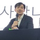 “文에게 물어보자” 감찰무마 무죄 받으려 법정에 文 끌어들인 조국 이미지