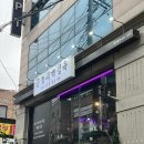 진로정육 - 성북구 길음로7길 36-12 | 문정동 한우 맛집, 회식 장소로 제격인 문정태백정육 방문 후기