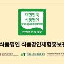 (주)명인식품