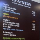 다산목욕탕 이미지