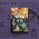 마녀의정원 이미지