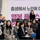 인천시, 100세 시대 대비 &#39;광역노후준비지원센터&#39; 2곳 운영 이미지