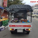 윈한양마트1호점 | 한양마트(HanYang Mart) 옥동1호점 확달라졌어요 소핑하러오세요