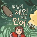 셀러제인