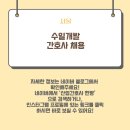 (주)수일개발 이미지