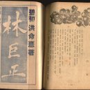 학풍 [學風] 창간호 (을유문화사,1948.9.28)