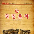 술이 땡기는 포차 이미지