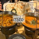 우2동 센텀4로 15 | 부산 신세계 센텀 맛집 아그라 재방문 프리미엄 커플 세트 후기