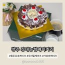 이디야커피 청주강내점 | 청주 초코케이크 100% 우리밀케이크 레터링도 가성비 강내농협베이커리