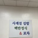 사계절집밥 | [사계절집밥] 여의도 백반 가성비 맛집 점심 신송빌딩 백반정식 후기