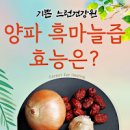 흑마늘 칼로리 이미지