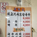 청정야채버섯칼국수 이미지