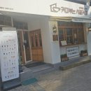 서면커피숍 작은 쉼터 커피볶는 시골커피
