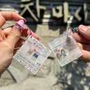 서울 북촌 이색 데이트코스 추천 커스텀 키링 체험 로맨틱로맨틱