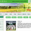 샘물공인중개사사무소 이미지