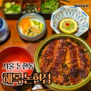 강남구청역 장어덮밥 맛집 해목 논현점 카이센동, 연어참치 내돈내산 후기 + 예약, 주차