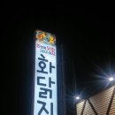 어메이징속초
