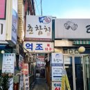 춘참치 - 종로구 종로35길 21-4 | 춘참치