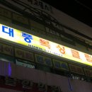 대풍권투체육관 이미지